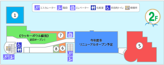 フロアガイド 2F