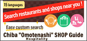 chiba omotemashi shop guide