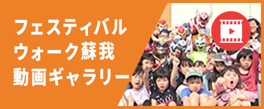 動画ギャラリー